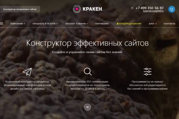 Kraken актуальные ссылки официальный сайт