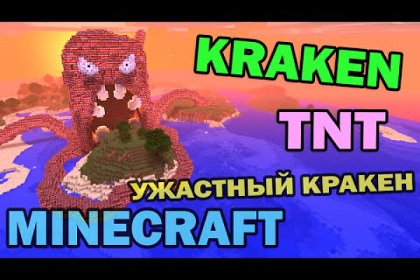 Что такое кракен сайт