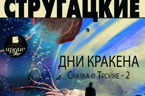 Зеркало kraken krakens16